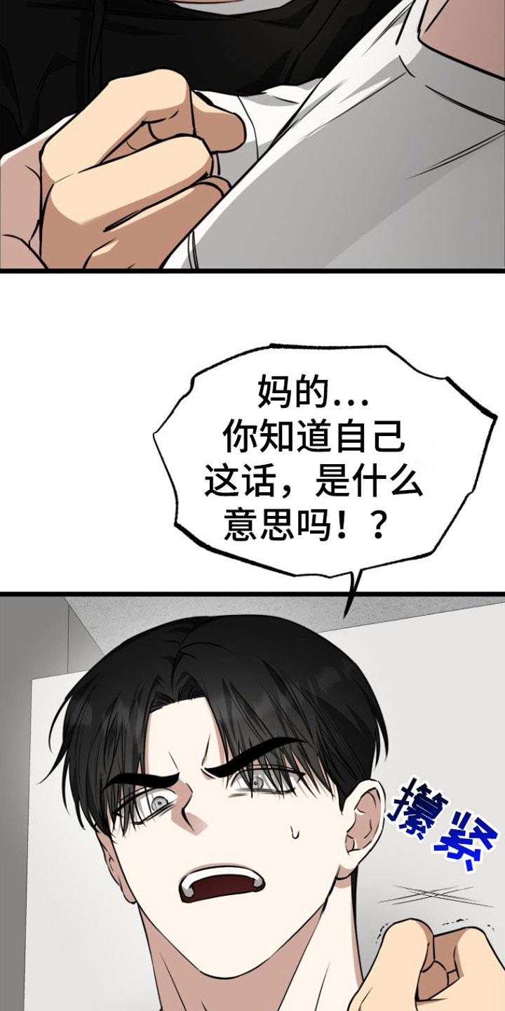 第9话 再来一次 第 23 页