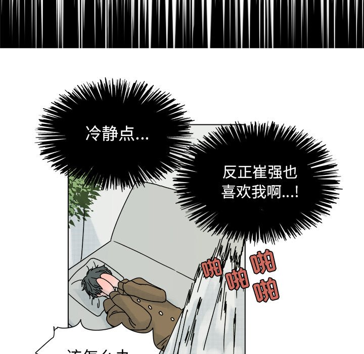 第32话 第 32 页