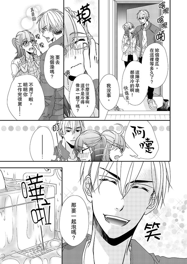 第35话 第 8 页