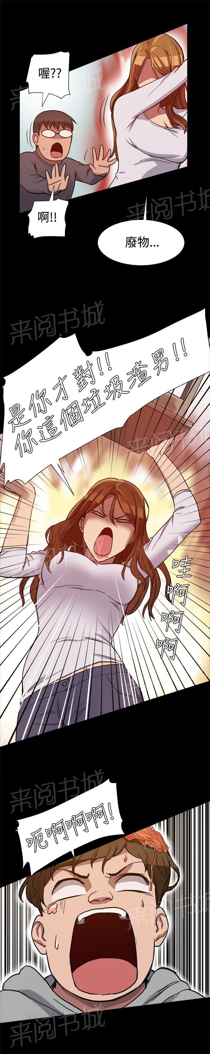 第13话 挺身而出 第 6 页