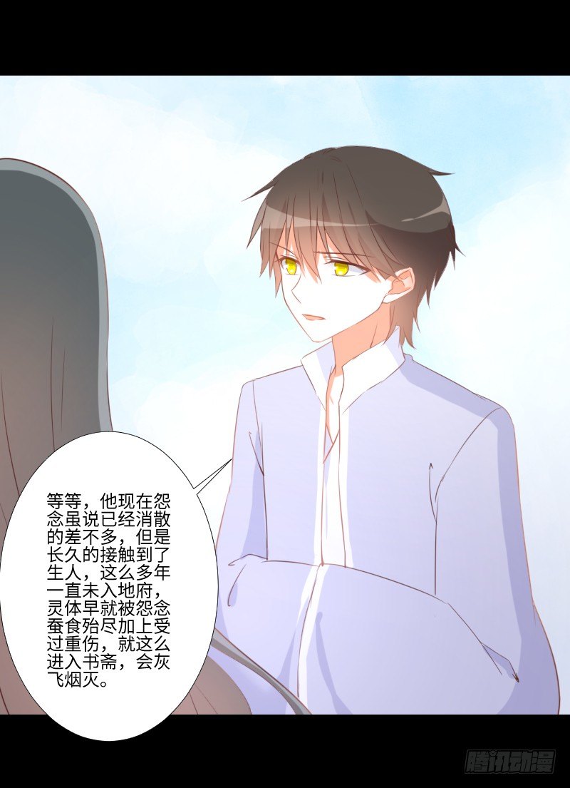龙族大哥 第 27 页
