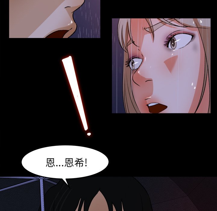 第31话 第 85 页