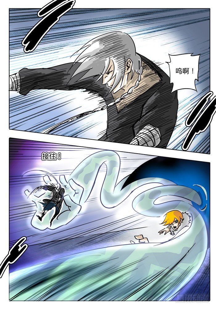 第13话 选择……！！ 第 3 页