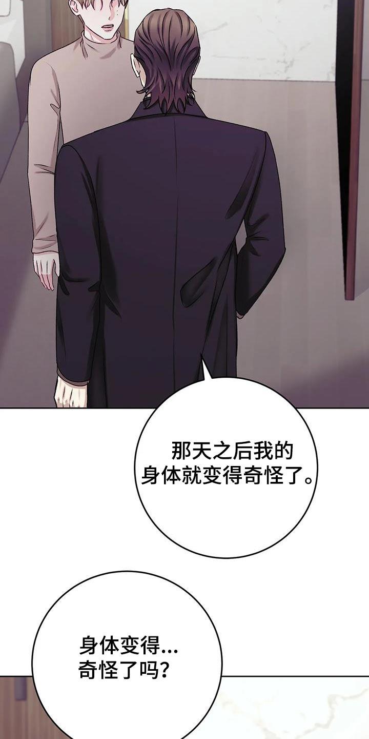 第27话 确认看看 第 12 页