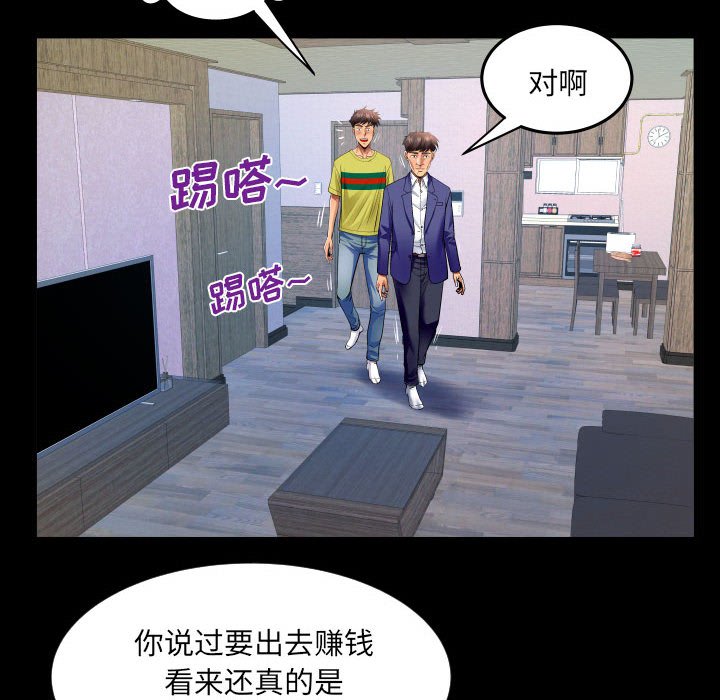 第139话 第 57 页