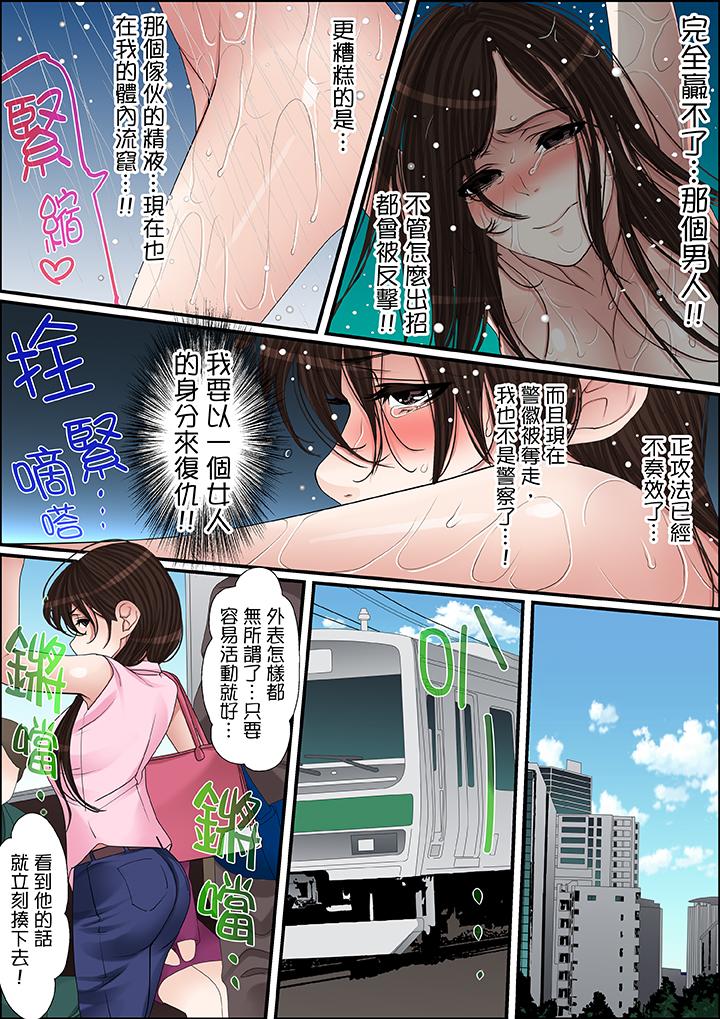 第37话 第 9 页