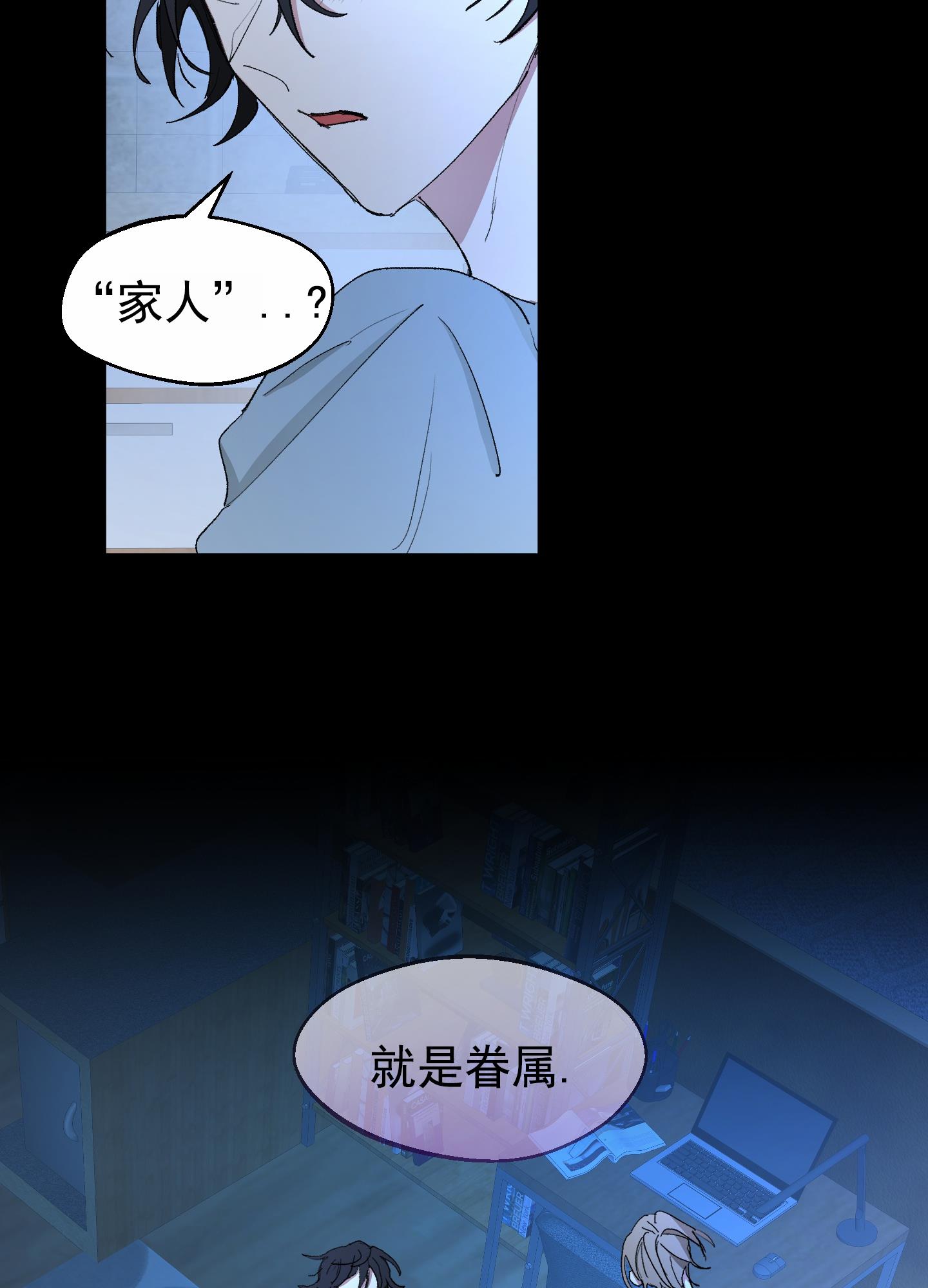 第3话 吸血鬼 第 12 页