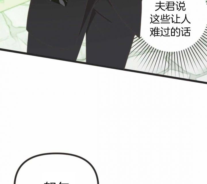 第206话 第206话 第 24 页