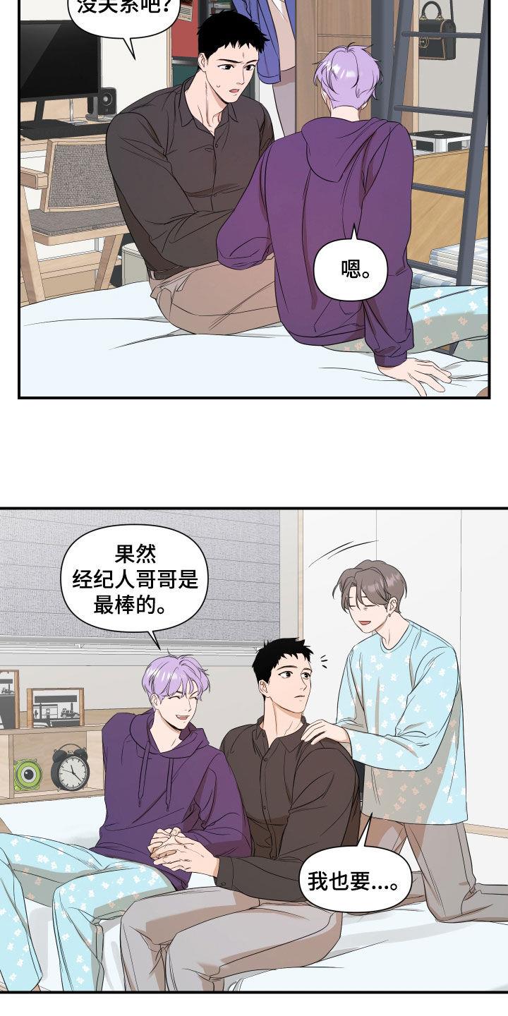 第31话 副作用 第 17 页