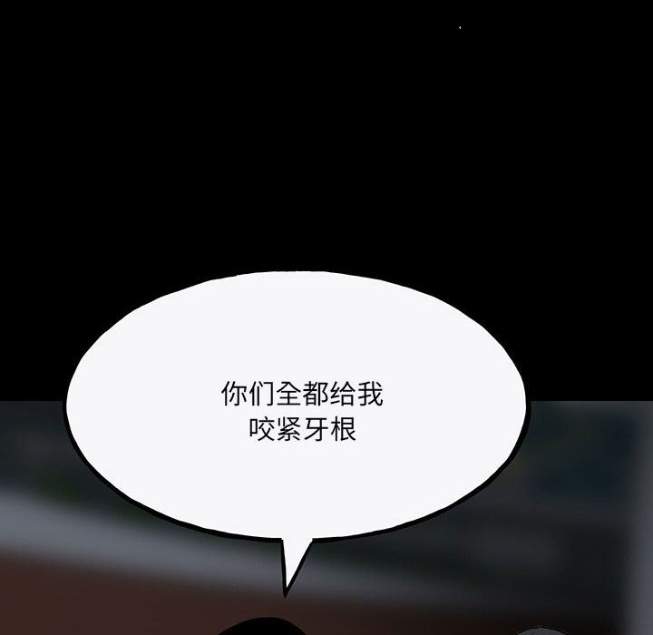 第98话 第 118 页