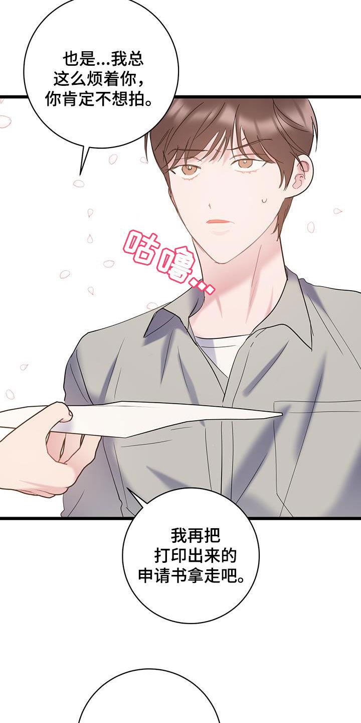 第109话 【第二季】拍照 第 9 页