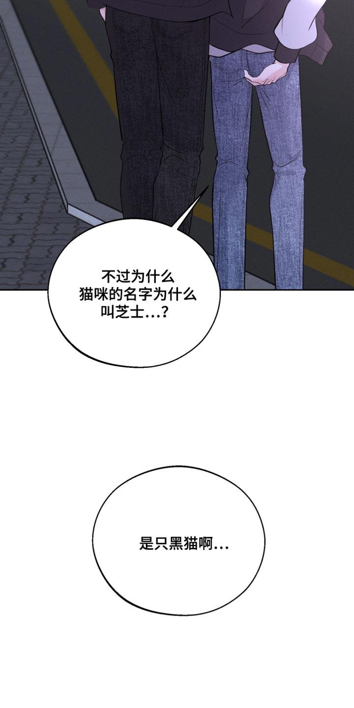 第53话 噩梦 第 13 页
