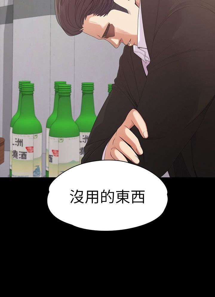 第47话-你是朵儿的「逗阵欸」吗? 第 33 页