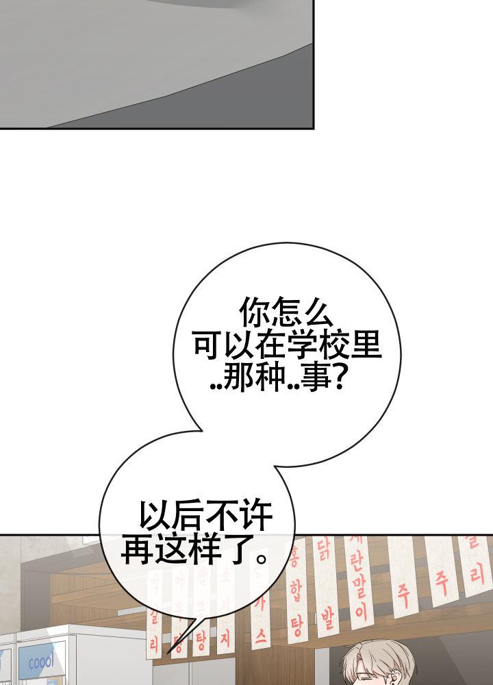 第11话 醉醺醺 第 5 页