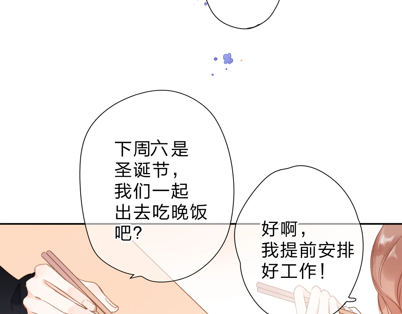 第95话 冬之结 第 77 页