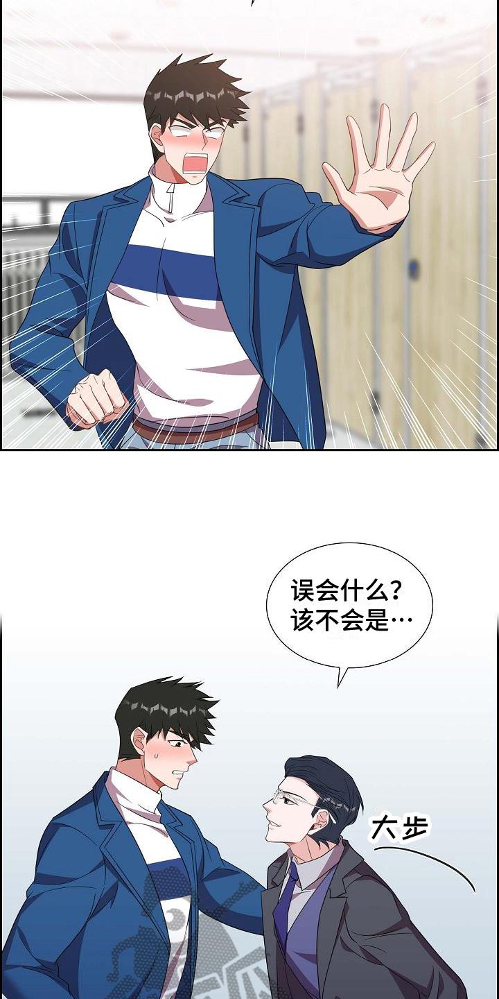 第15话 问答 第 18 页