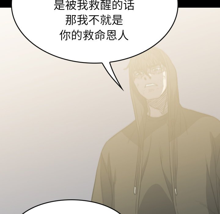 第 40 话 第 63 页