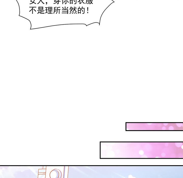 第10话 第 74 页