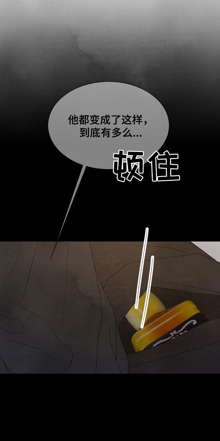 第245话 【第二季】朴素 第 12 页