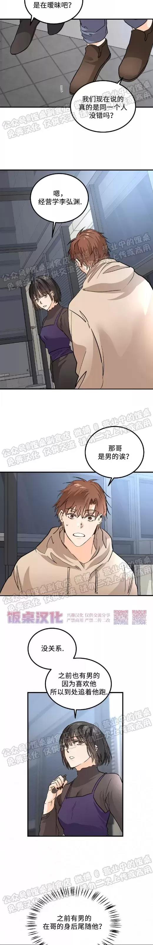 第06话 第 14 页