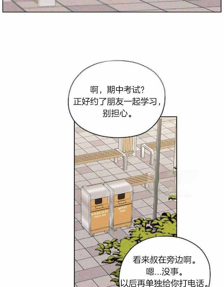 第18话 第18话 第 7 页