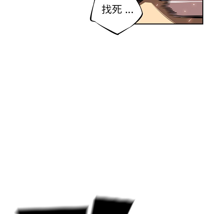 第84话 第 53 页