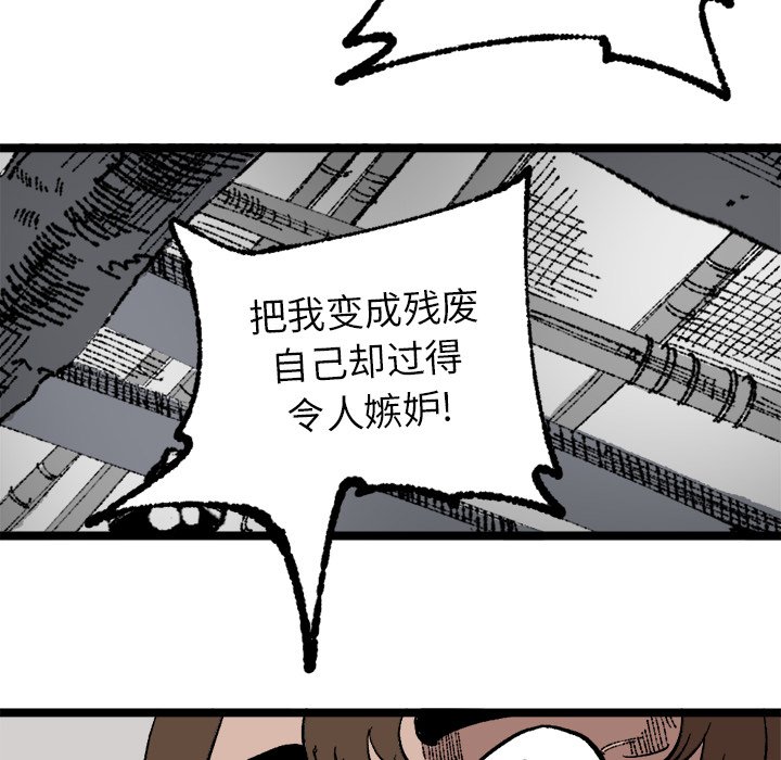 第22话 第 52 页