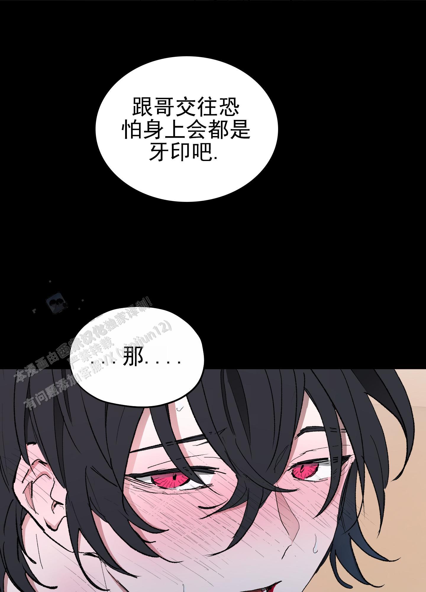 第4话 身在福中不知福 第 20 页