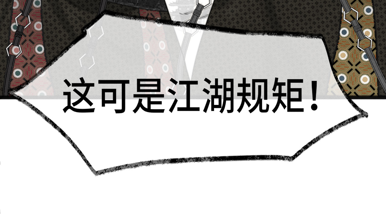 第119话小狗的反击 第 69 页