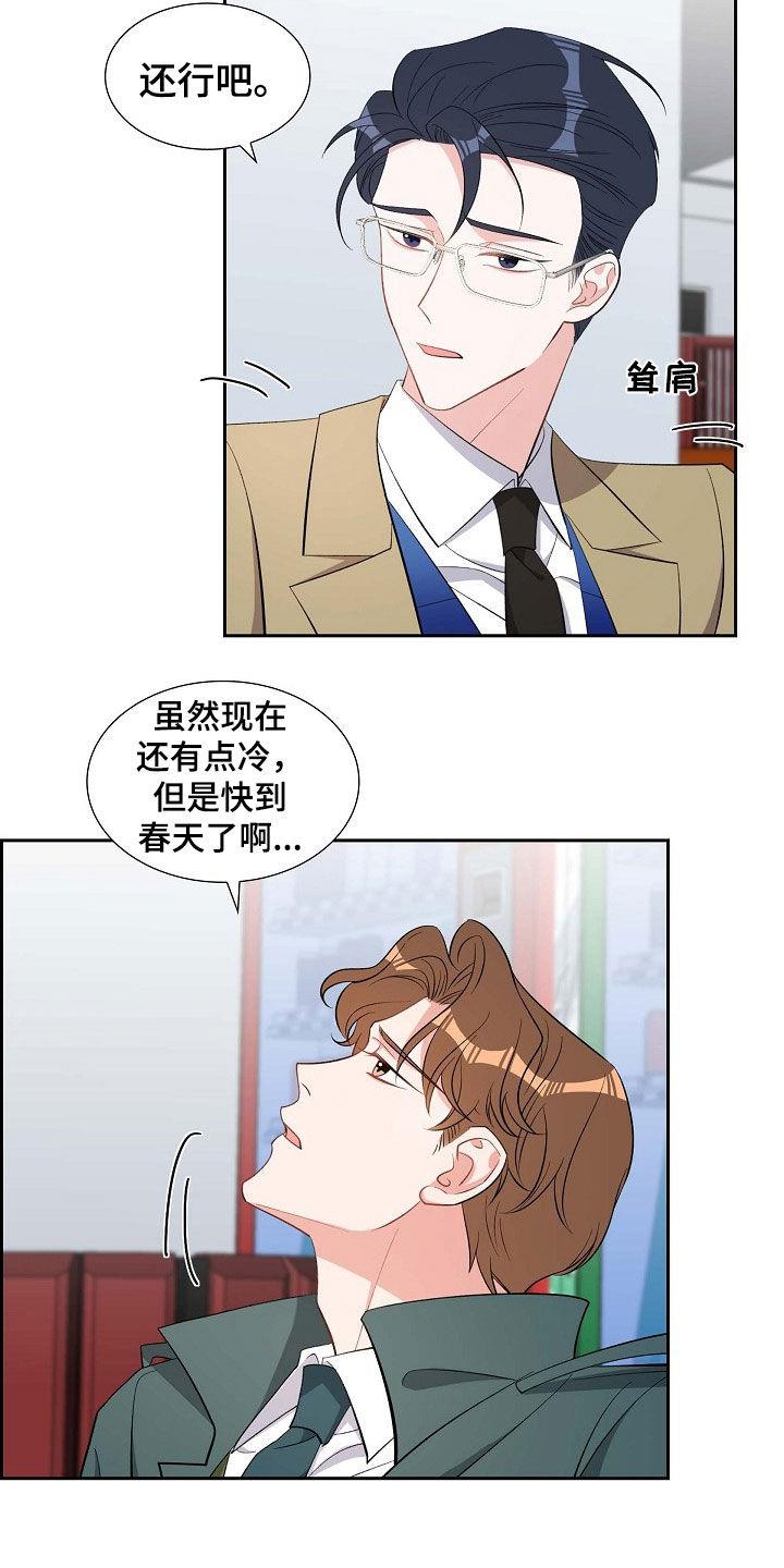 第130话 原罪 第 21 页