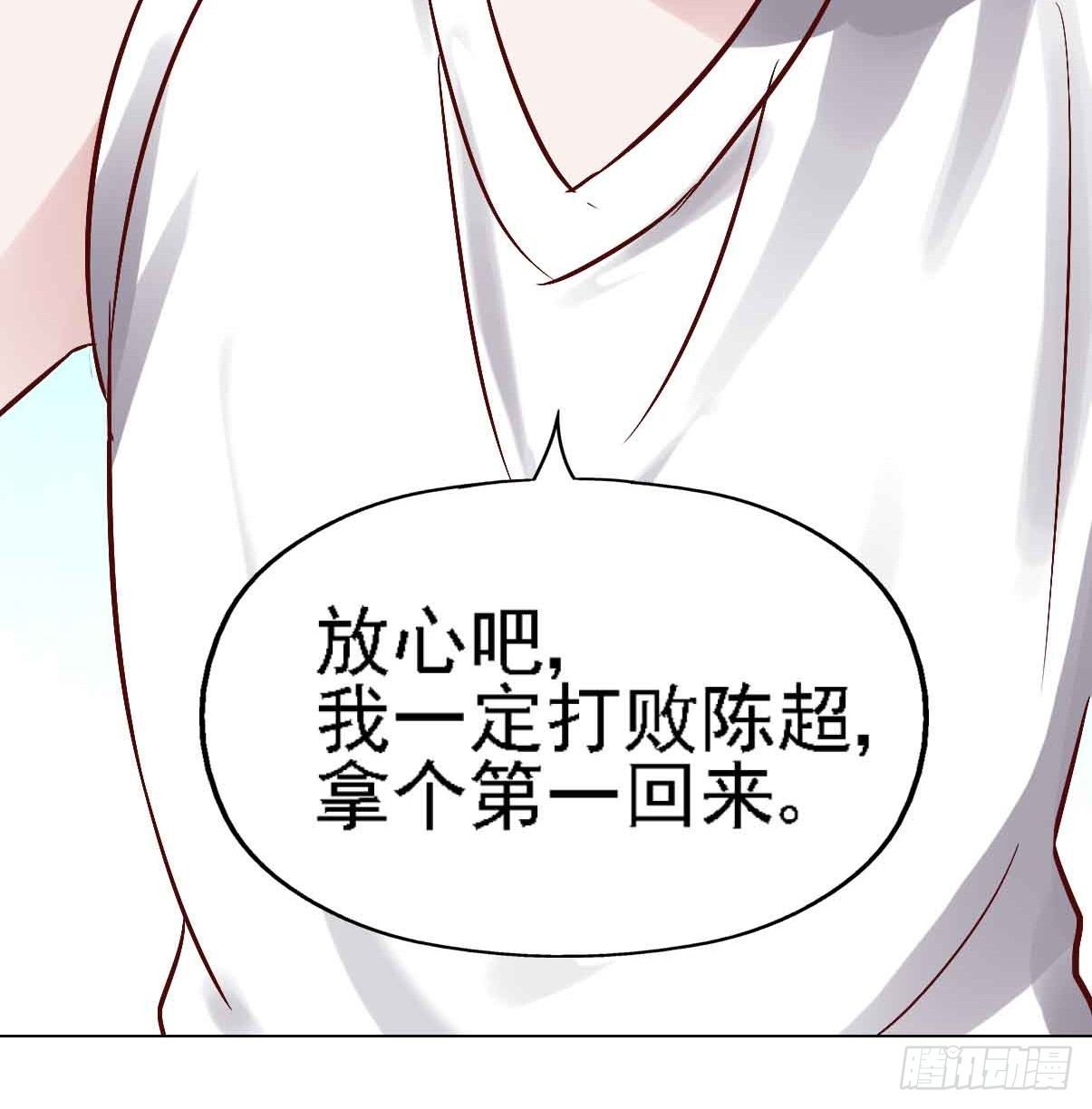 第二十二话·内讧 第 28 页