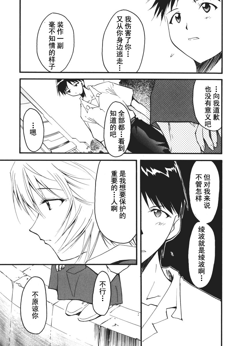 第1话 第 168 页