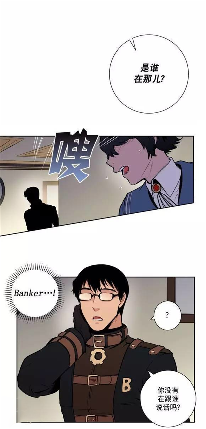 第36话 第36话 第 6 页