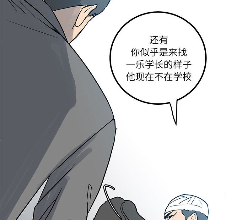 第76话 第 81 页