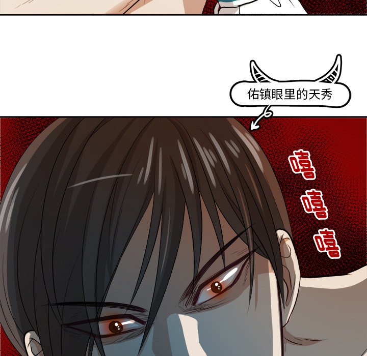 第5话 第 29 页