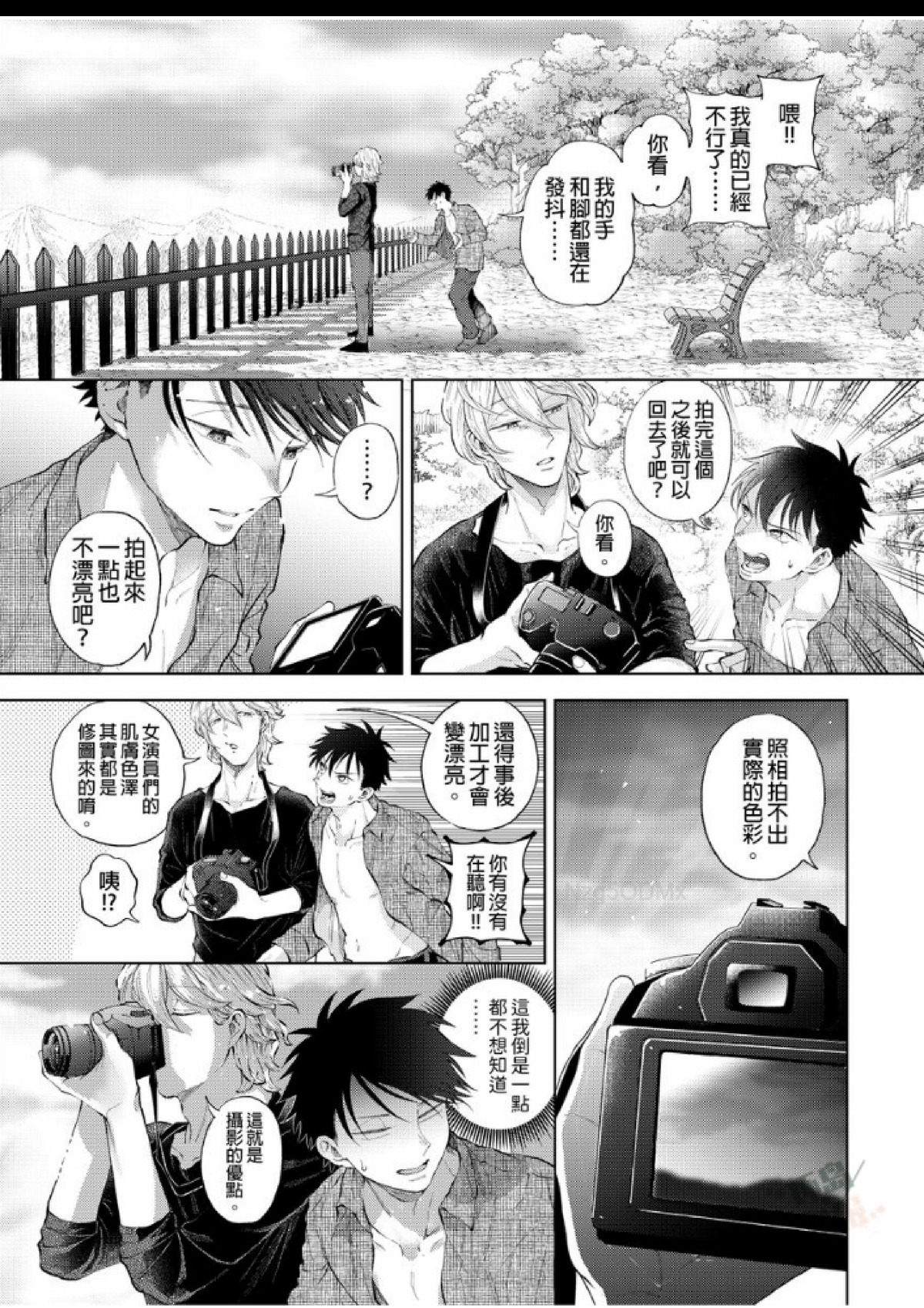 第4话 第 22 页