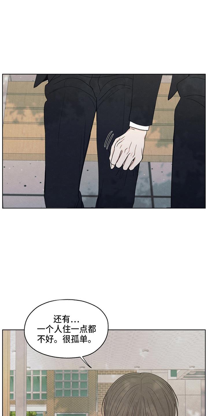 第30话 询问 第 7 页