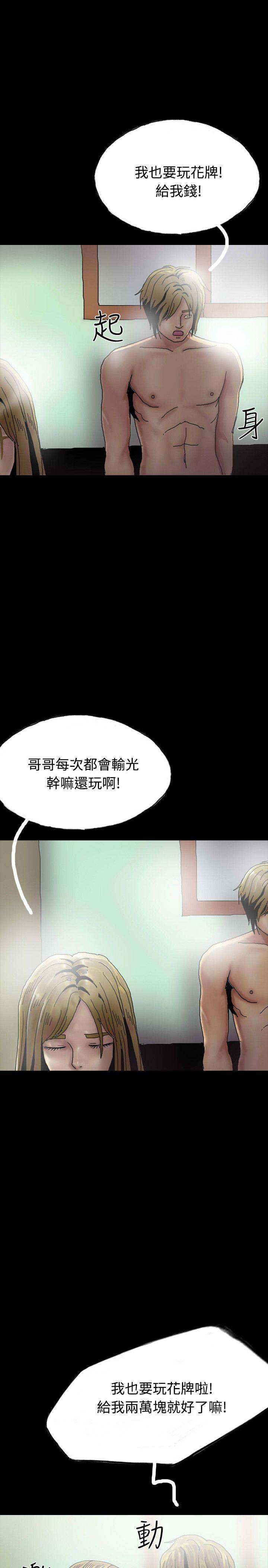 第26话 第 31 页