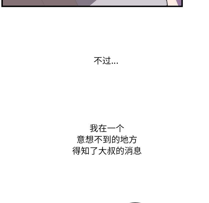 第37话 第 38 页