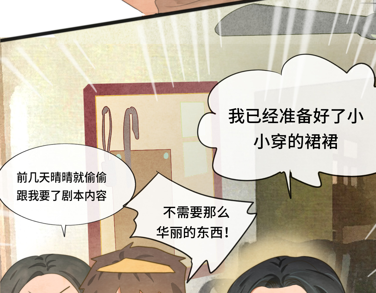 第35话 公主和女王 第 56 页