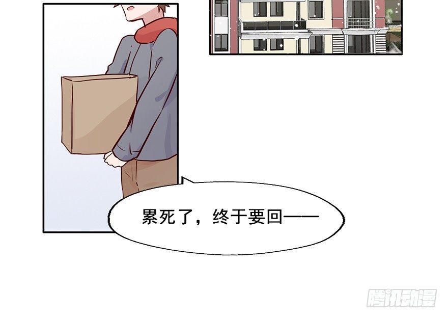 88 公寓变新房？ 第 4 页