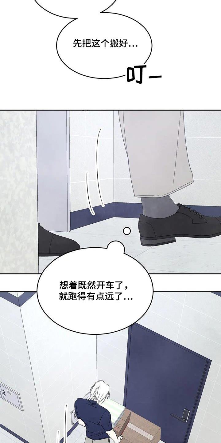 第139话 【第二季】再见 第 23 页