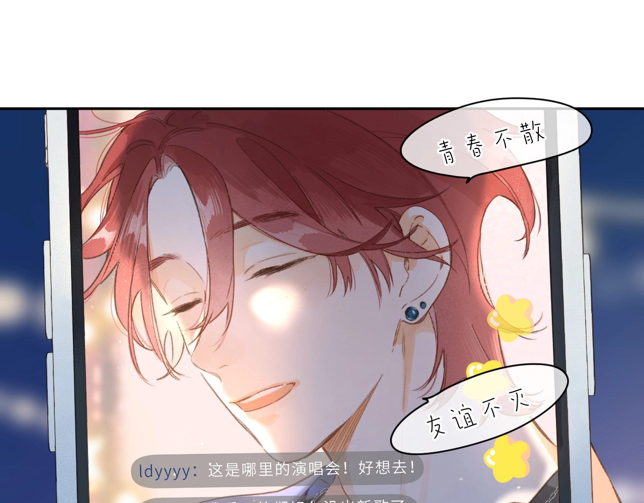 特典 夏之声（二） 第 34 页