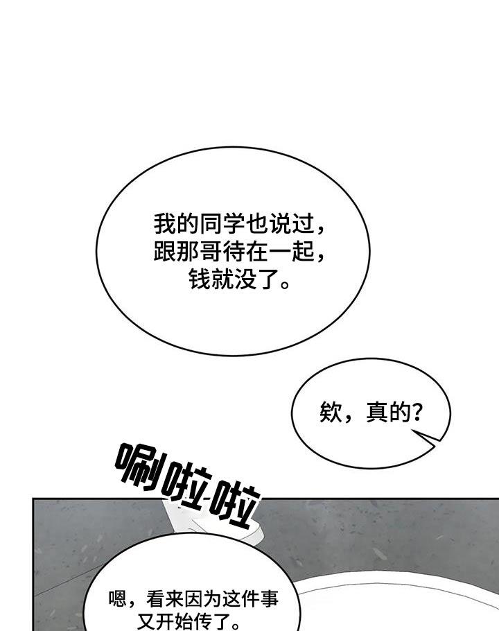 第185话 【第二季】钱包 第 7 页