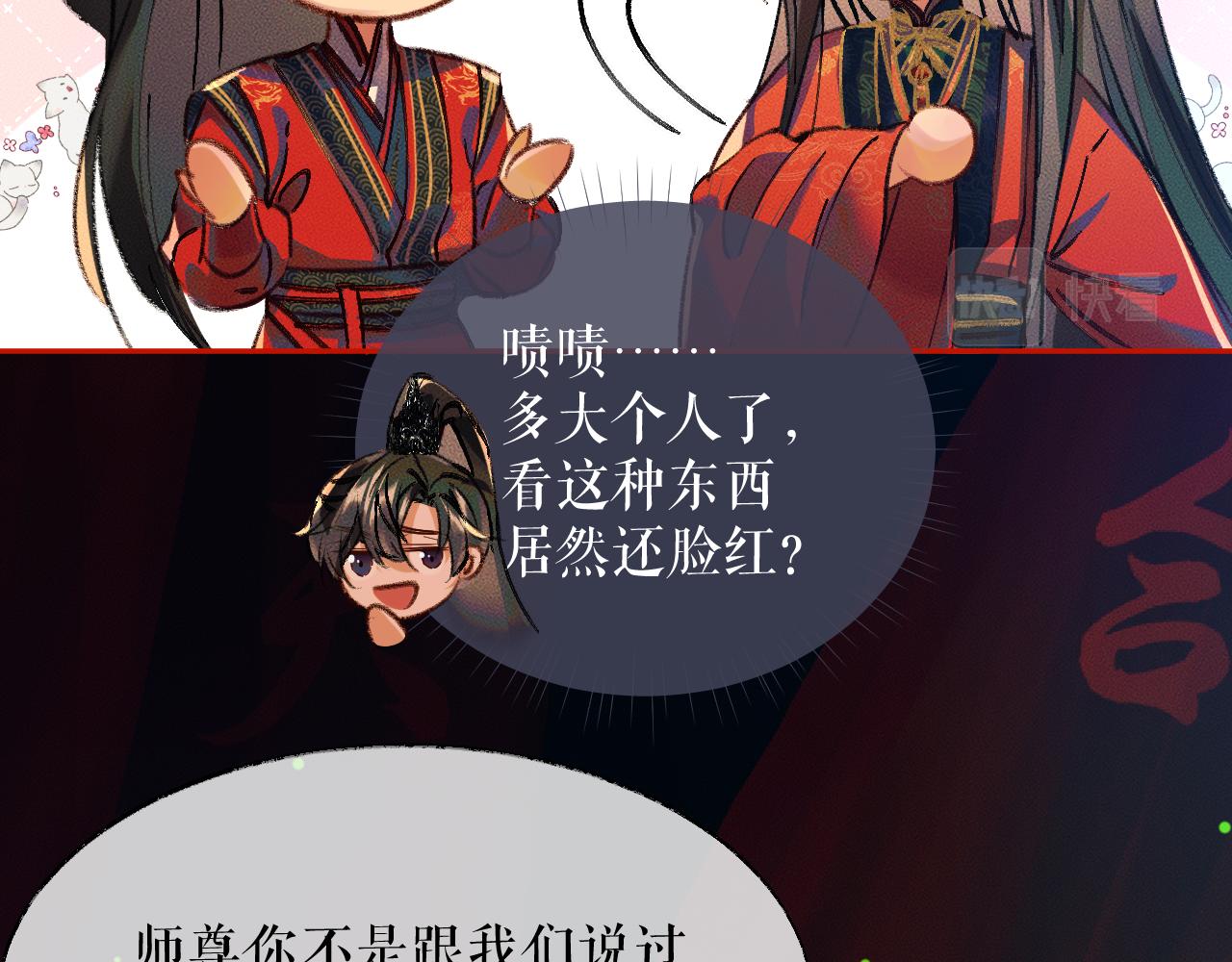第22话 阴婚现场，非礼勿听 第 23 页