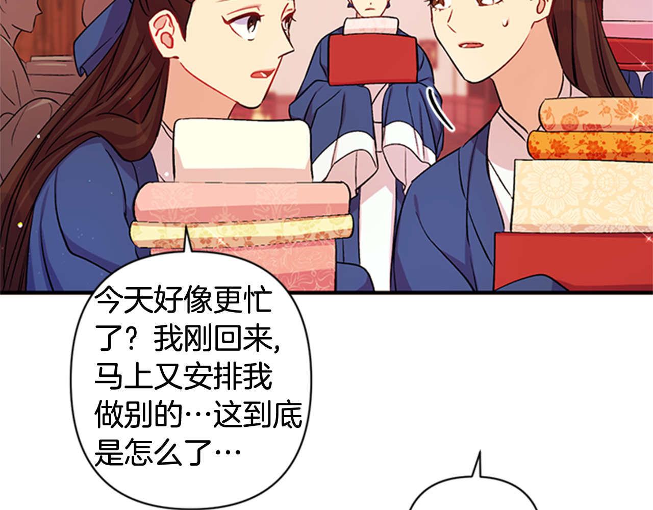 第一季完结篇 皇后娘娘出宫 第 13 页