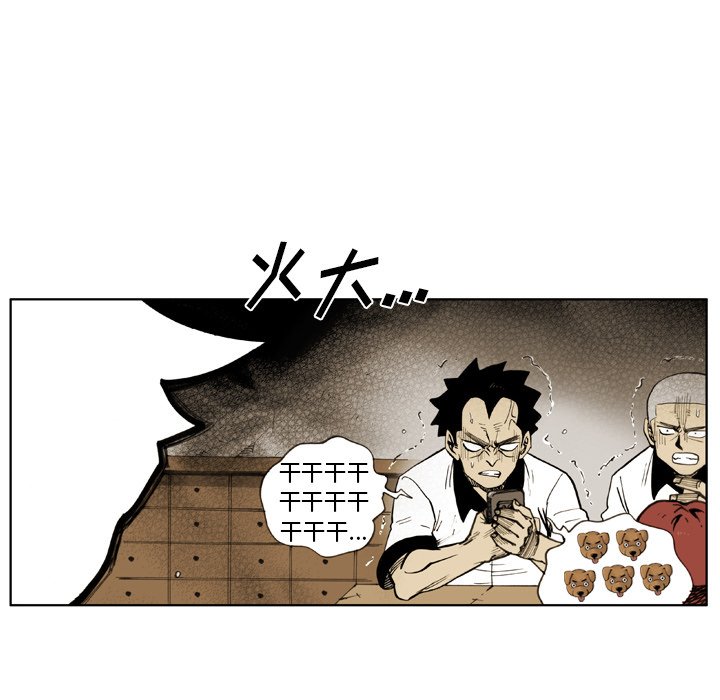第34话 第 10 页