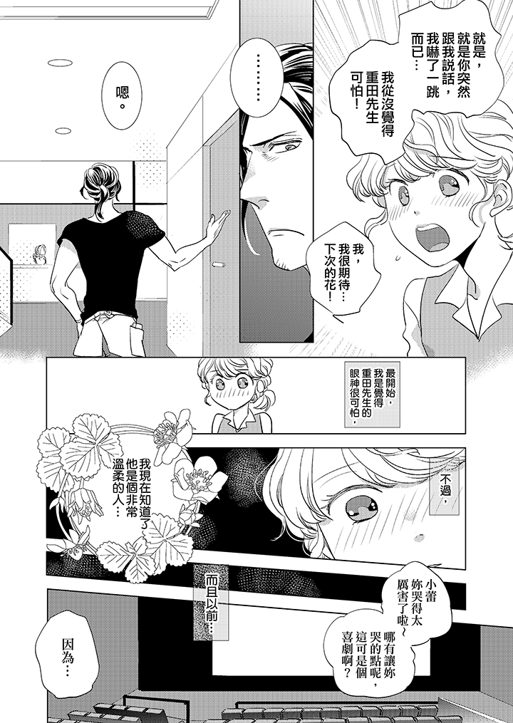 第1话 第 7 页