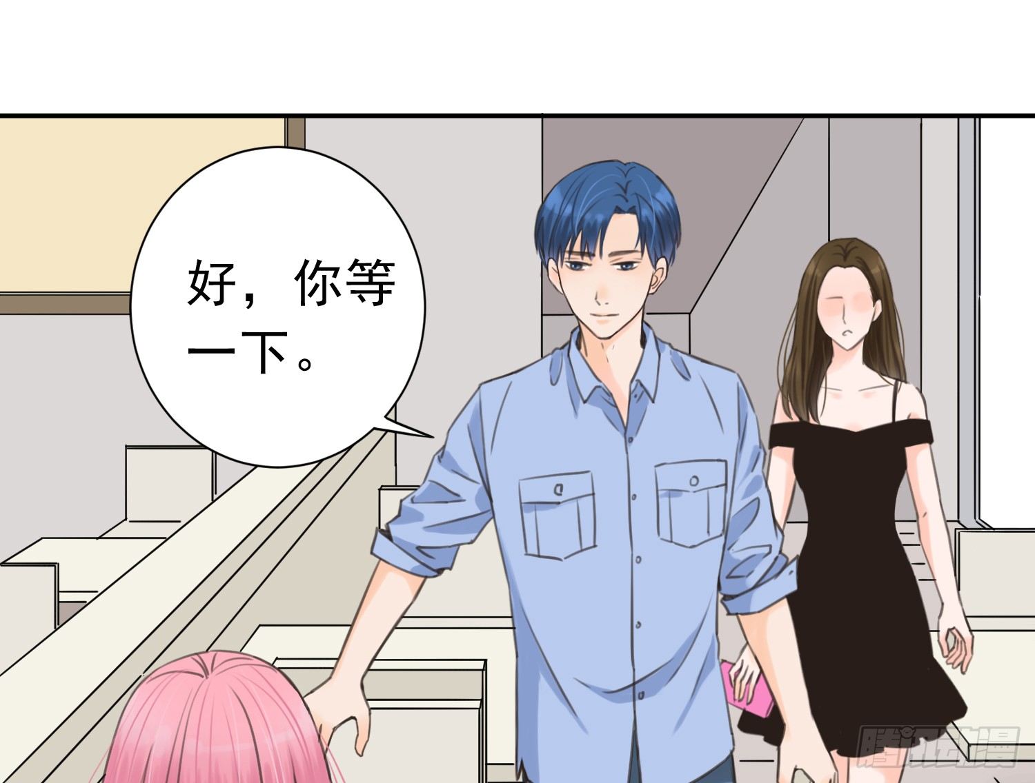 无所谓谁是我的爸爸 第 3 页