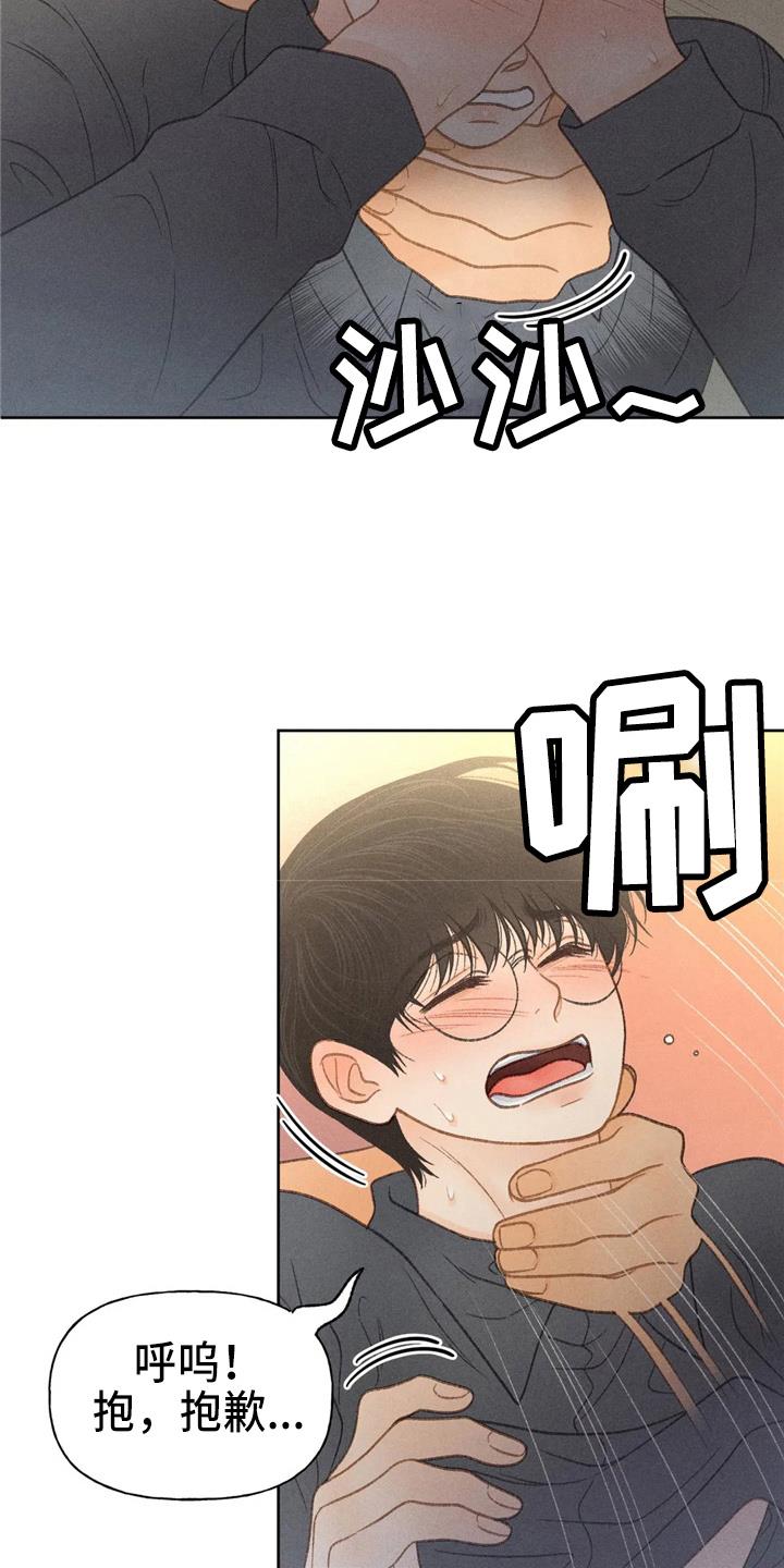 第44话 夸张 第 25 页
